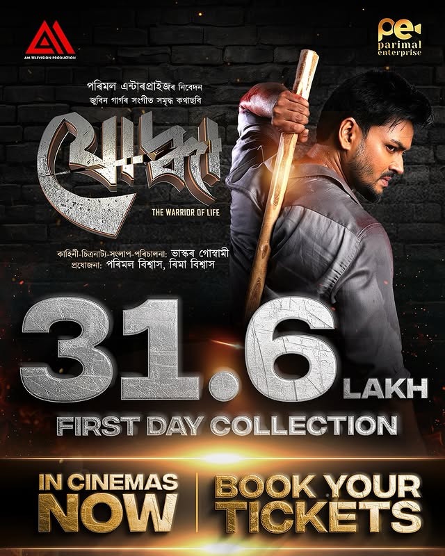 Joddha Assamese movie 1st day box office collection