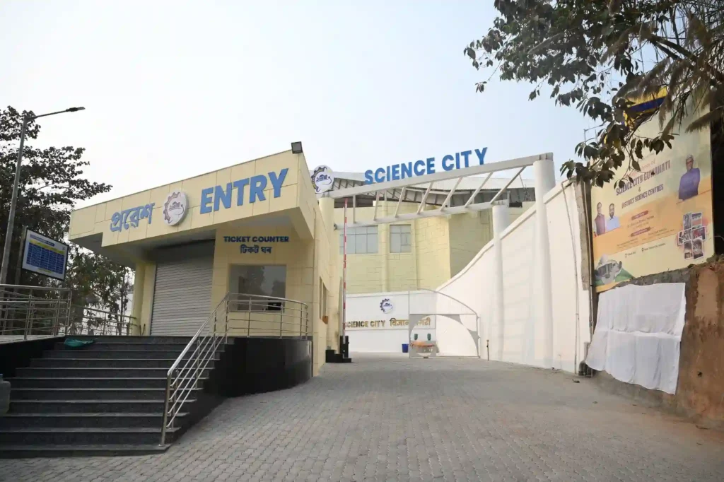 Guwahati science City
