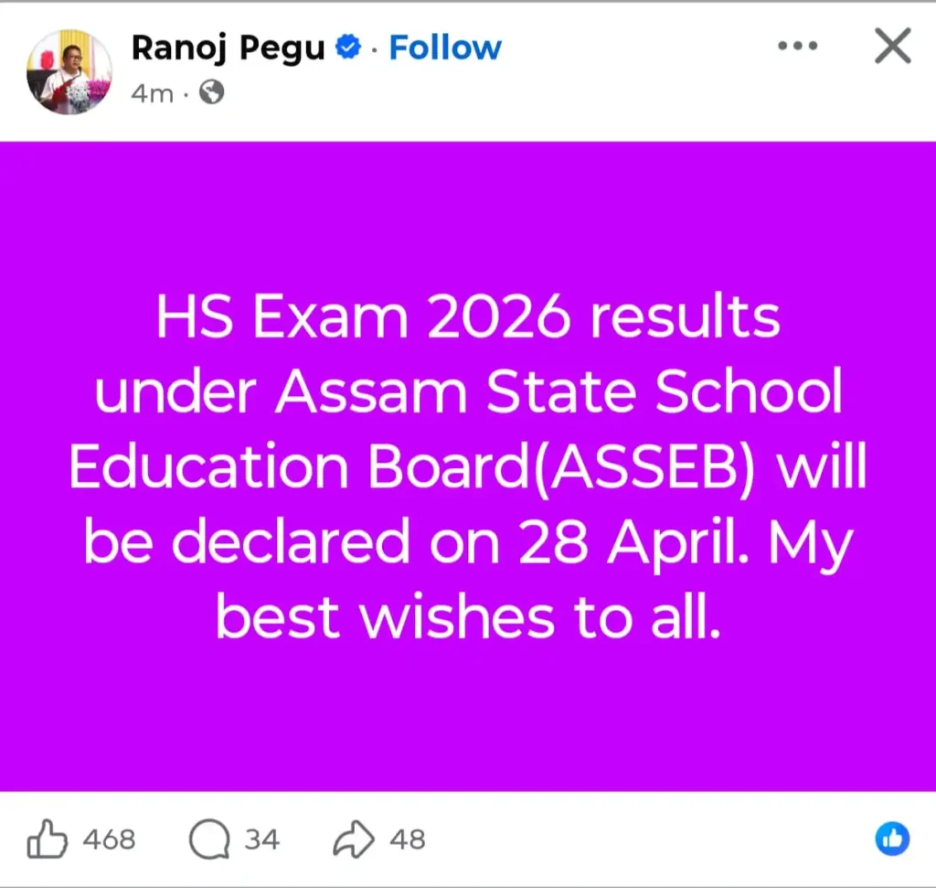 HS 2026 Result Date