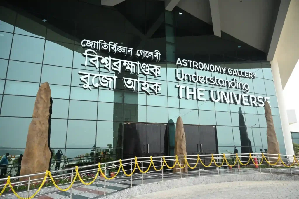 Science City Guwahati Ticket Price